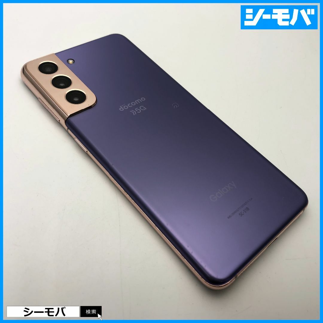 1364 スマホ SIMフリー Galaxy S21 5G SC-51B 良品 4G 5G 1364 スマホ SIMフリー Galaxy S21 5G SC-51B 良品 4G 5G