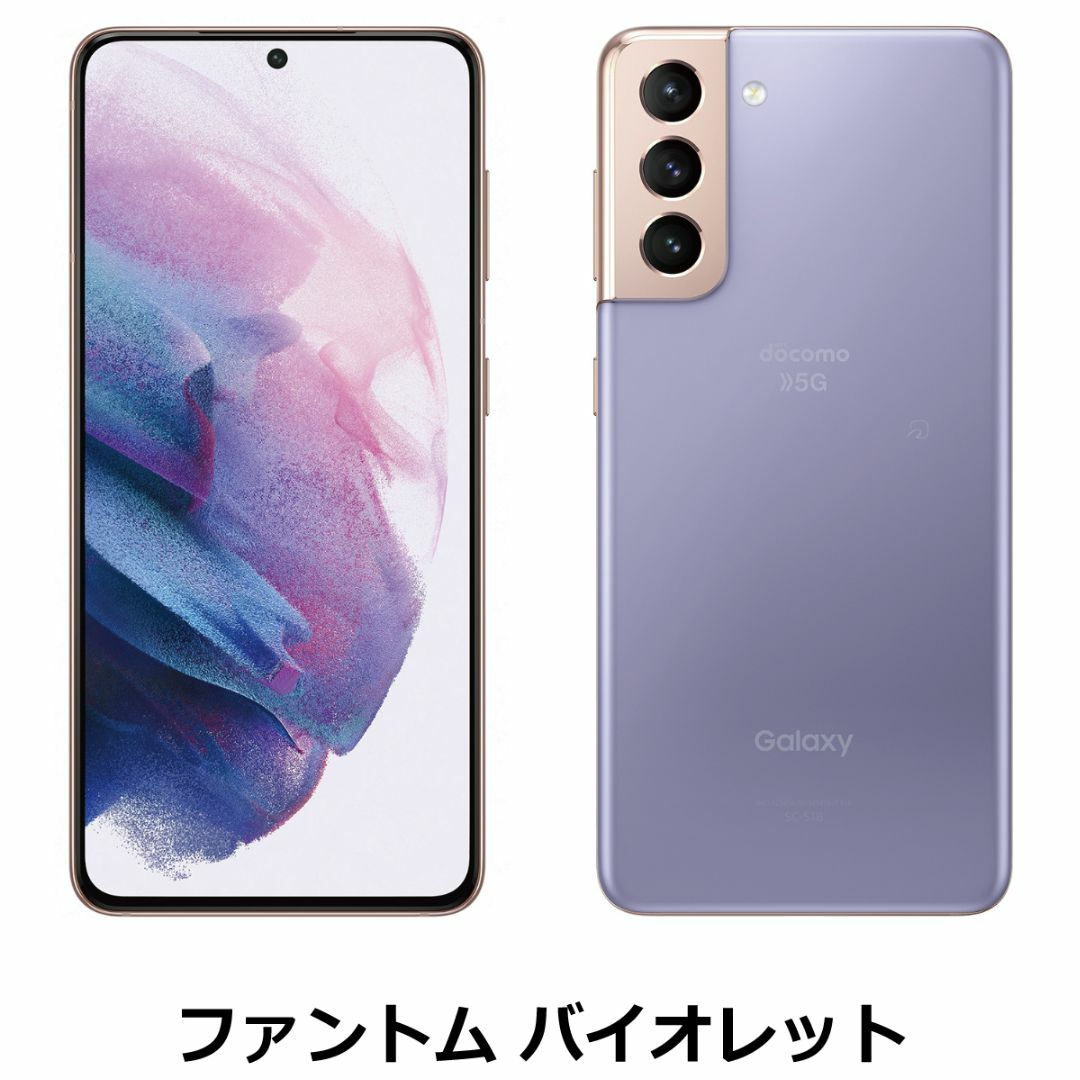 1364 スマホ SIMフリー Galaxy S21 5G SC-51B 良品 4G 5G 1364 スマホ SIMフリー Galaxy S21 5G SC-51B 良品 4G 5G