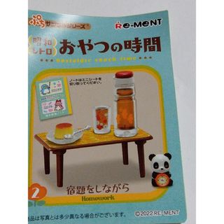 宿題をしながら*昭和レトロおやつの時間*リーメント*ぷちサンプル*未開封(その他)