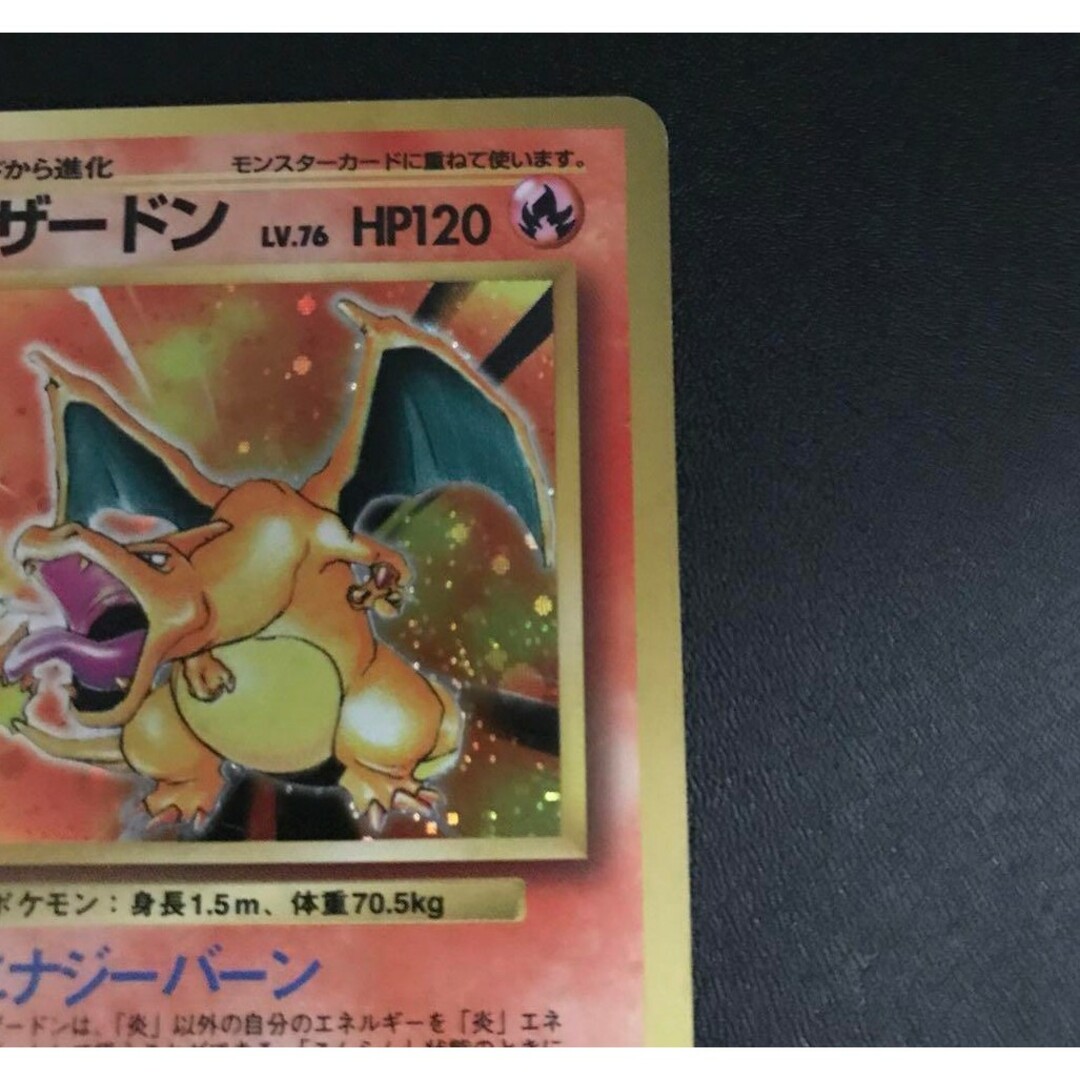 ポケモンカード リザードン 旧裏 初版 chalizard かいりき ポケモンカード リザードン 旧裏 初版 chalizard かいりき