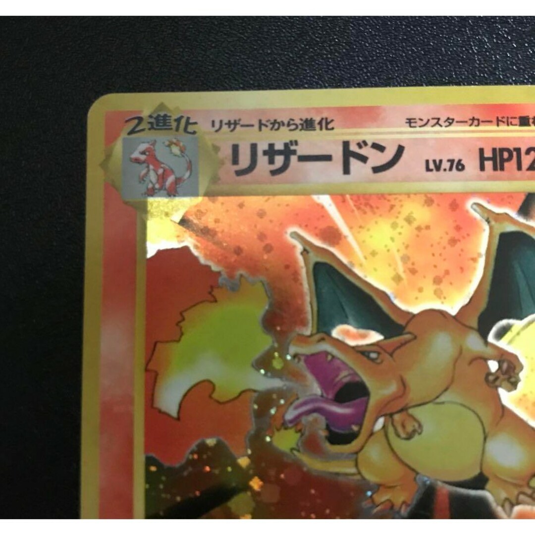 ポケモンカード リザードン 旧裏 初版 chalizard かいりき ポケモンカード リザードン 旧裏 初版 chalizard かいりき