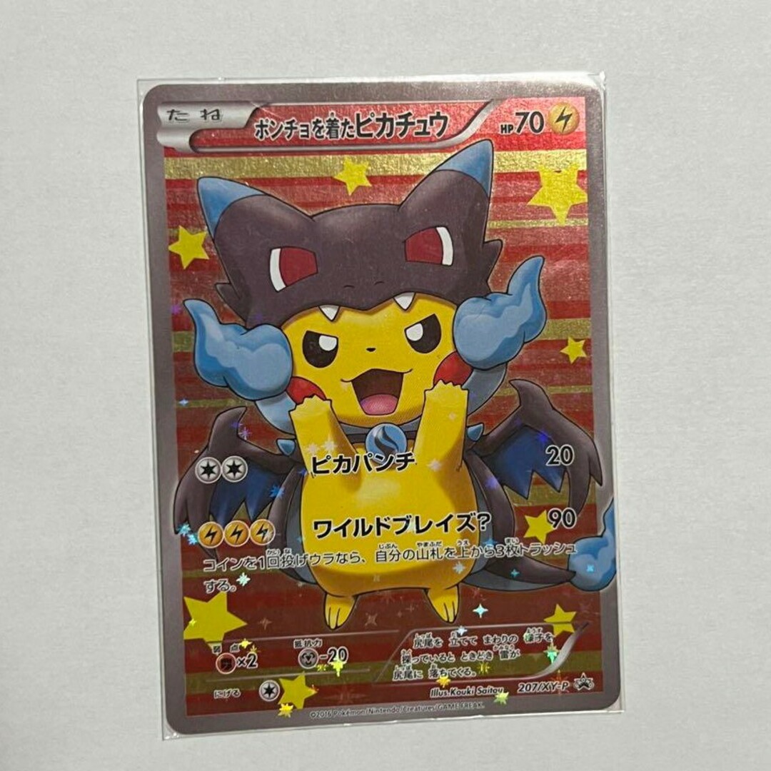 ポケモン - ポンチョを着たピカチュウ(メガリザードンX)207/XY-P ポケモン - ポンチョを着たピカチュウ(メガリザードンX)207/XY-P