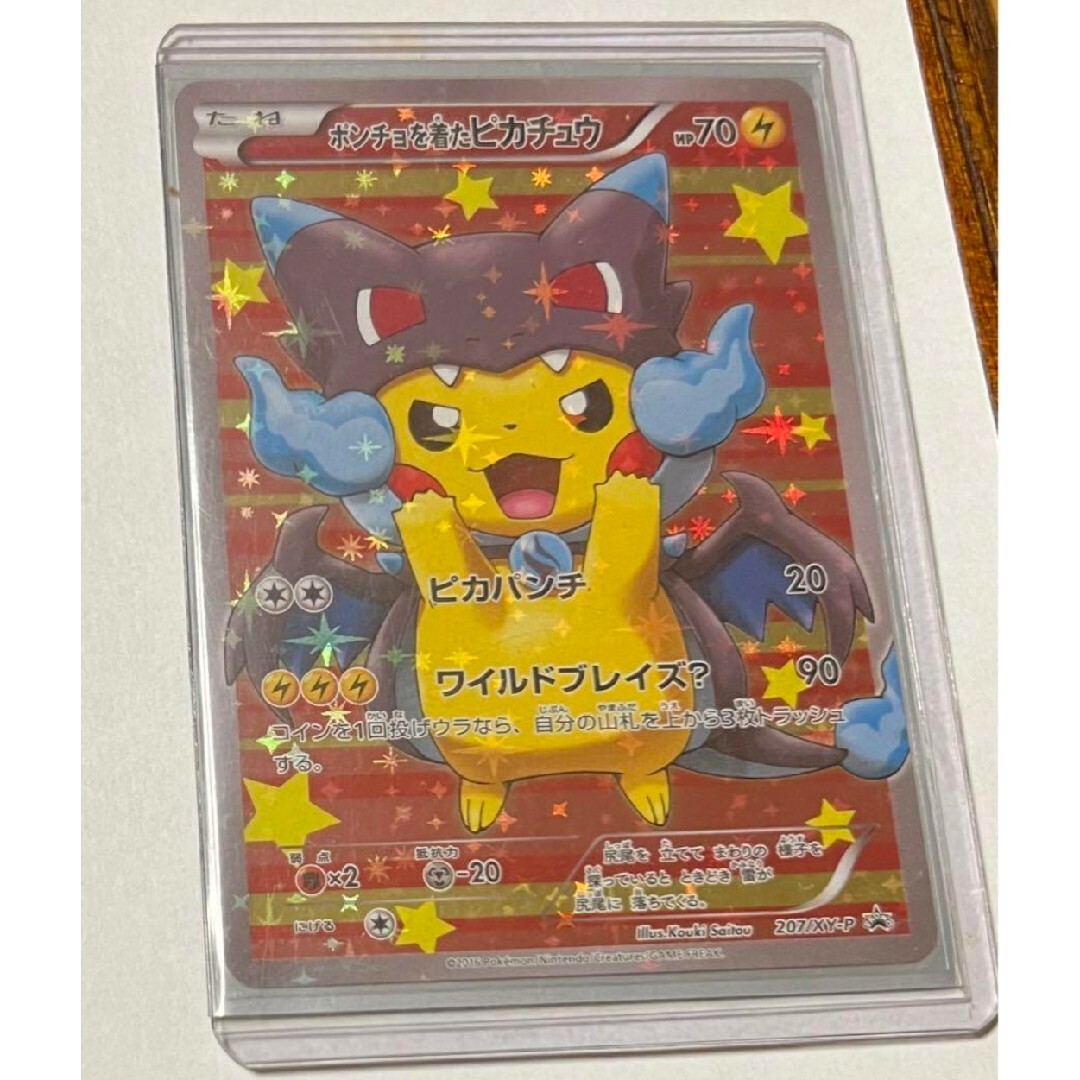 ポケモン - ポンチョを着たピカチュウ(メガリザードンX)207/XY-P ポケモン - ポンチョを着たピカチュウ(メガリザードンX)207/XY-P