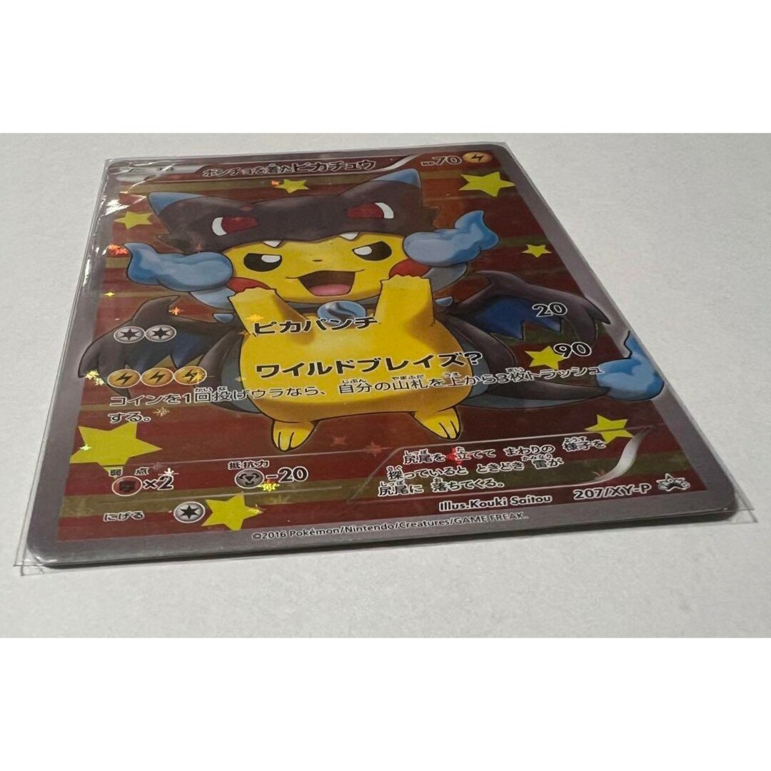 ポケモン - ポンチョを着たピカチュウ(メガリザードンX)207/XY-P ポケモン - ポンチョを着たピカチュウ(メガリザードンX)207/XY-P