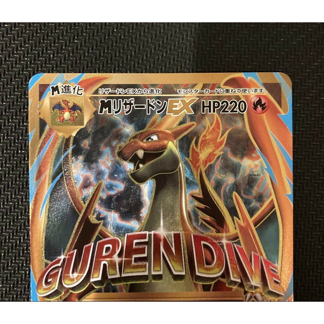 【人気急上昇】 ポケモン 091/087の Anniversary 20th CP6 SR MリザードンEX - ポケモンカードゲーム
