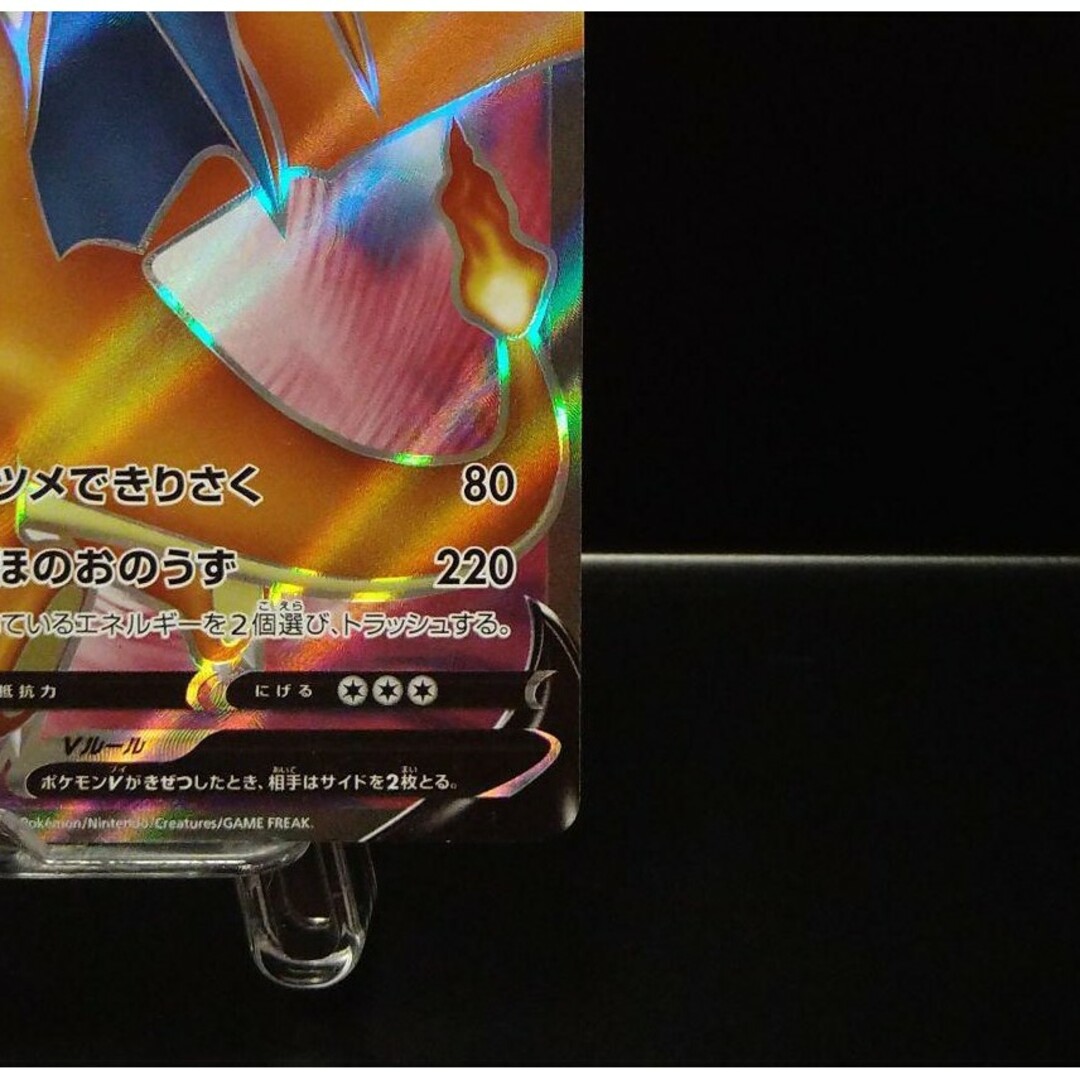 ポケモン - リザードンV 争奪戦 家でもシールド戦 プロモ 1500枚 ポケモン - リザードンV 争奪戦 家でもシールド戦 プロモ 1500枚
