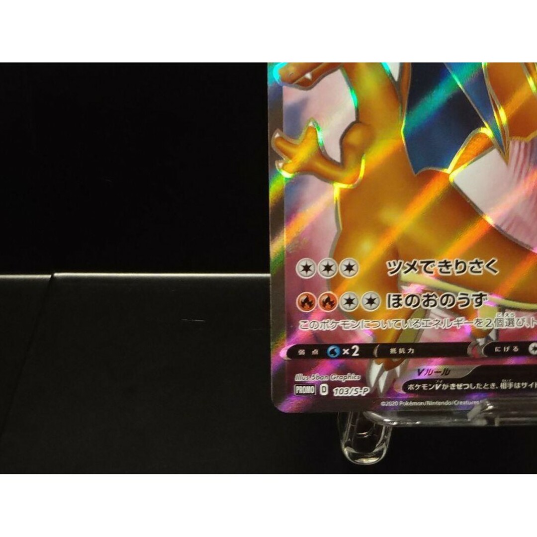 ポケモン - リザードンV 争奪戦 家でもシールド戦 プロモ 1500枚 ポケモン - リザードンV 争奪戦 家でもシールド戦 プロモ 1500枚