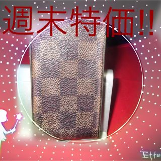 ルイヴィトン(LOUIS VUITTON)の正規品 LV ダミエ シガレットケース(タバコグッズ)