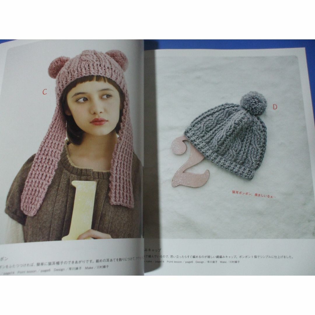 かぎ針編みのニット帽」Crochet Hat Patterns の通販 by かぎ針編みのニット帽」Crochet Hat Patterns の通販 by