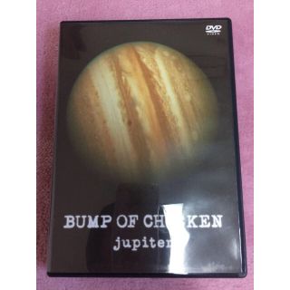 BUMP OF CHICKEN/jupiter(ミュージシャン)