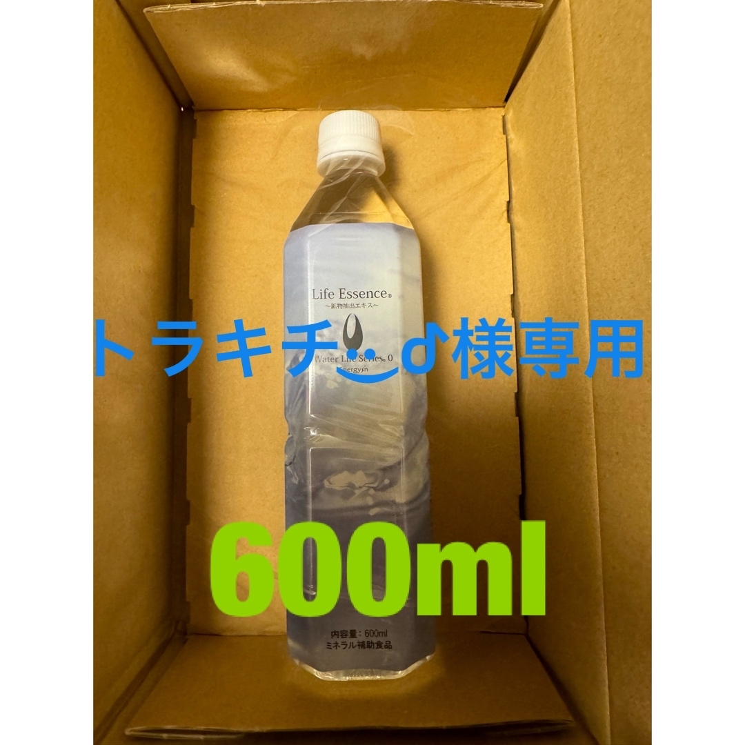 Life Essence ミネラルウォーター 600ml 2本セット(エコ Life Essence ミネラルウォーター 600ml 2本セット(エコ