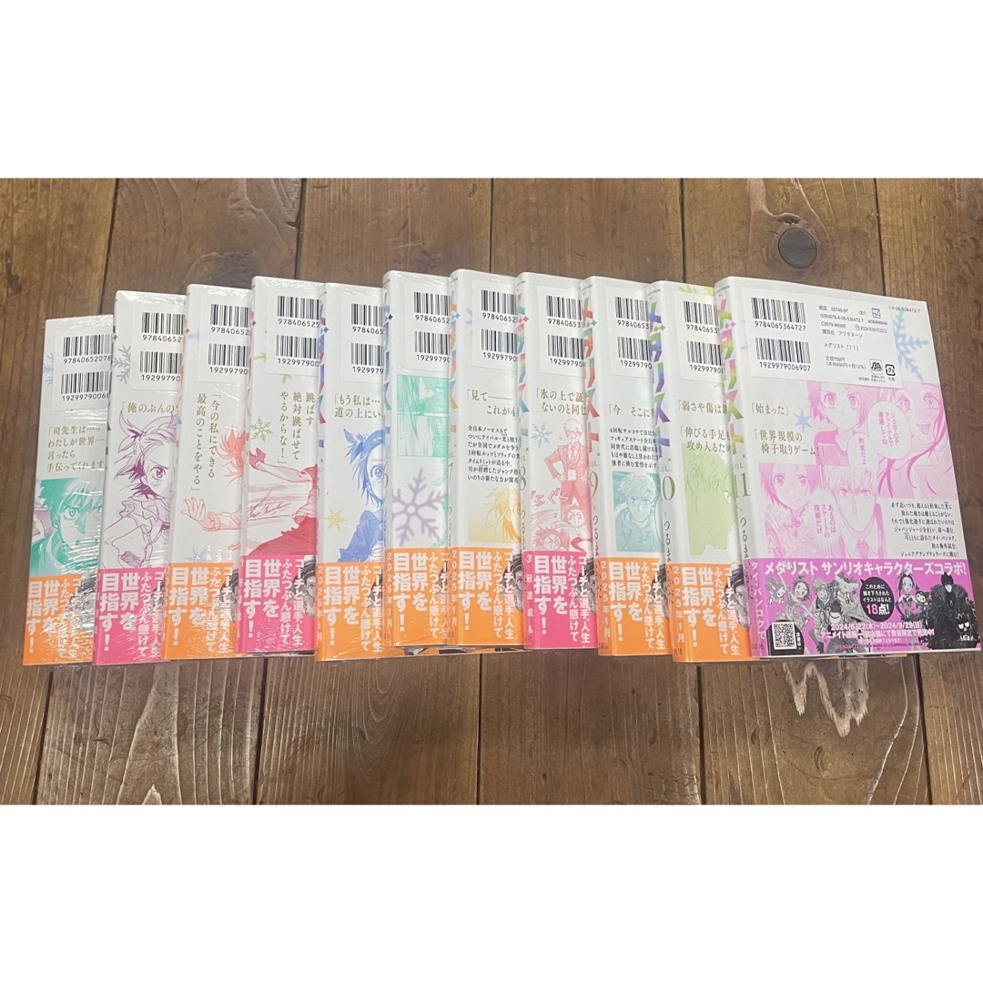 メダリスト 全巻セット 漫画 コミック 11巻 シュリンク付き 未 メダリスト 全巻セット 漫画 コミック 11巻 シュリンク付き 未