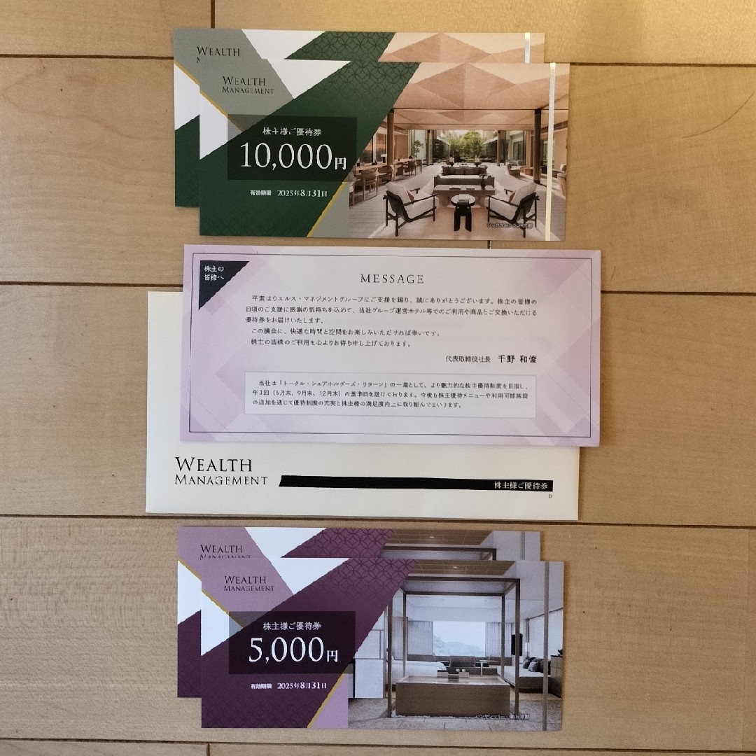 ARCLANDS アークランズ 11000円分 株主優待券 ARCLANDS アークランズ 11000円分 株主優待券