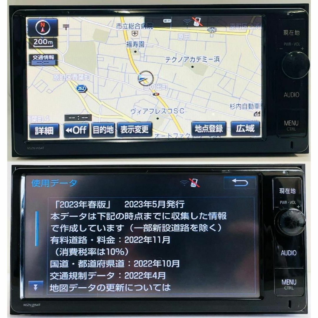 トヨタ - 2024年地図 トヨタ純正 SDナビ NSZN-W64T BT/HDMI/地 トヨタ - 2024年地図 トヨタ純正 SDナビ NSZN-W64T BT/HDMI/地