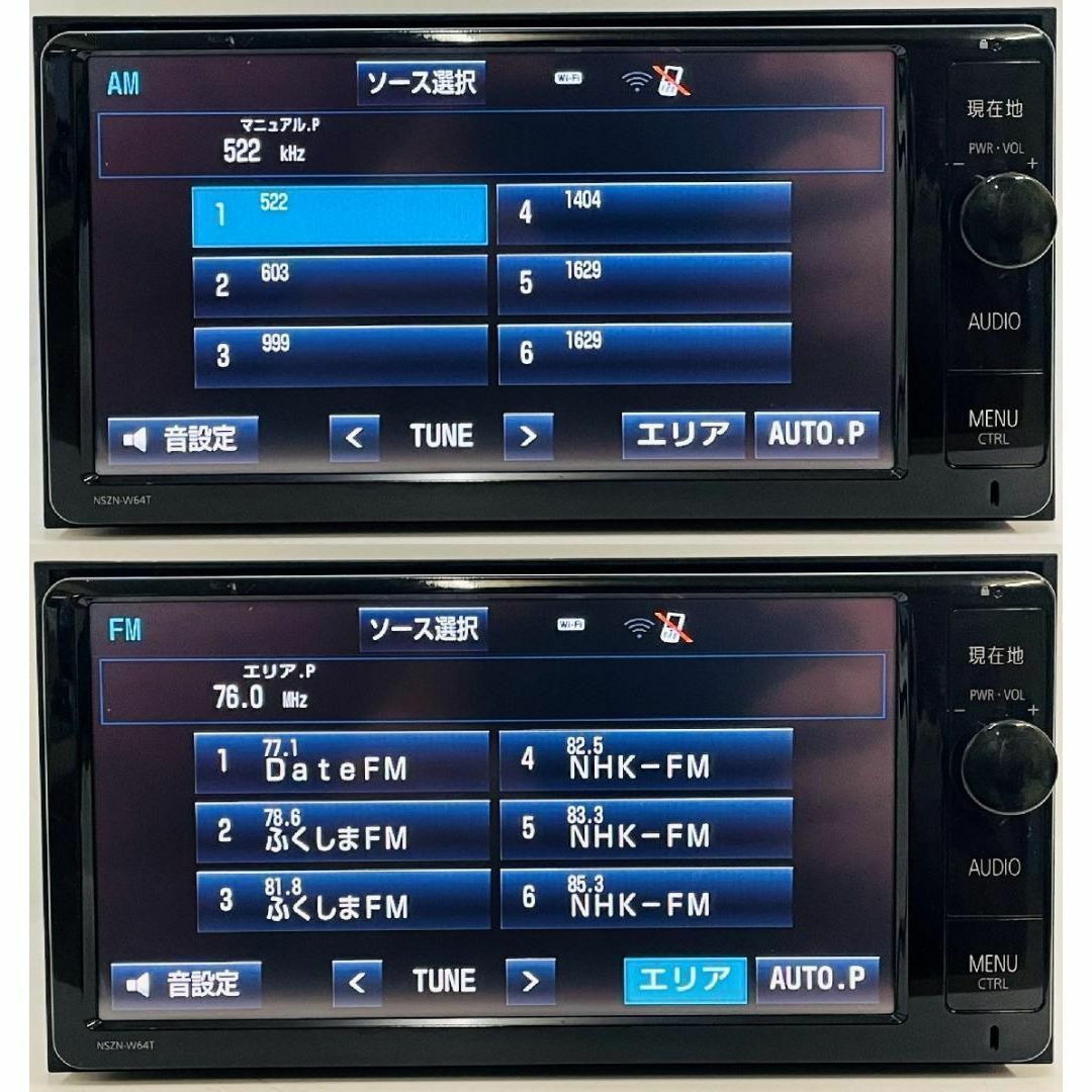 トヨタ - 2024年地図 トヨタ純正 SDナビ NSZN-W64T BT/HDMI/地 トヨタ - 2024年地図 トヨタ純正 SDナビ NSZN-W64T BT/HDMI/地
