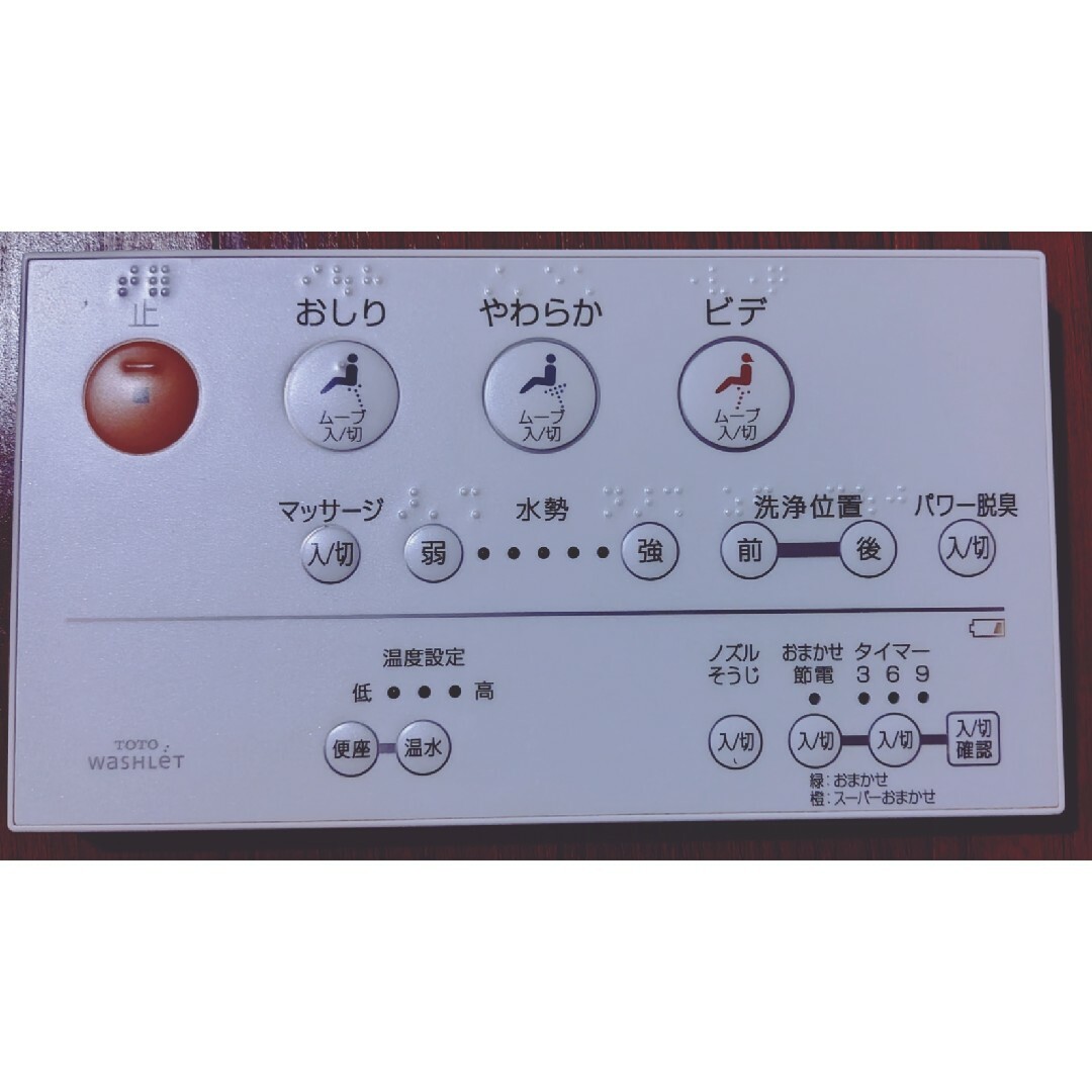 TOTO ウォシュレット リモコンの通販 by ぺんた's shop｜ラクマ