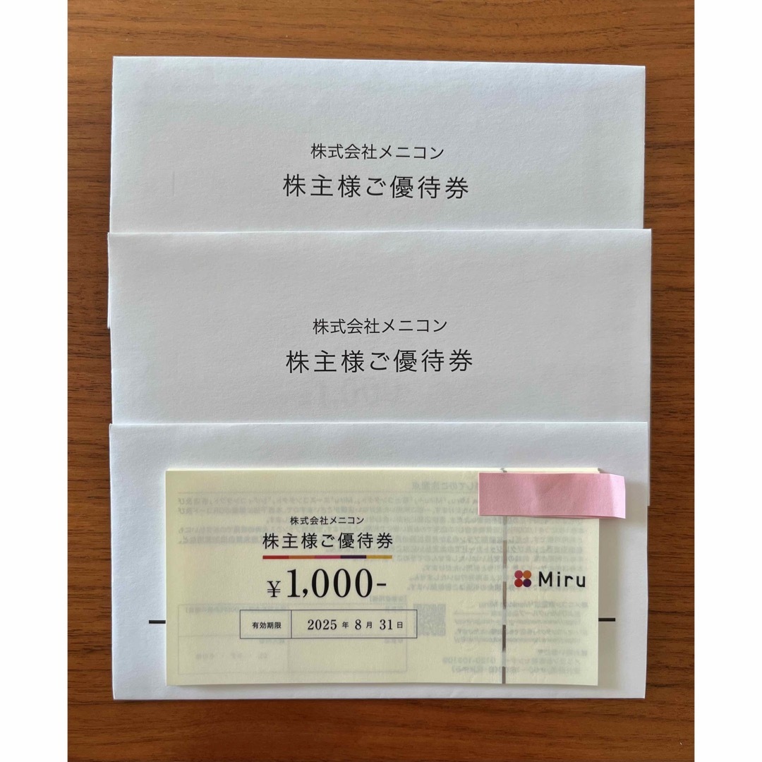 阪神甲子園球場【2024年商品券30000円分500円×60枚! 阪神甲子園球場【2024年商品券30000円分500円×60枚!