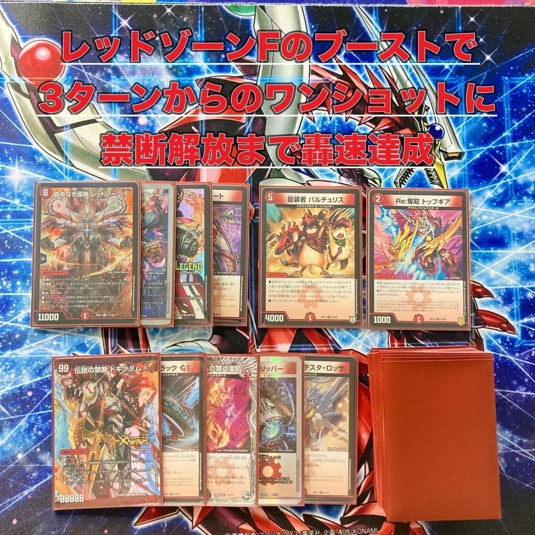 デュエルマスターズ - 今から始める3ターンキル生活 【赤黒 デュエルマスターズ - 今から始める3ターンキル生活 【赤黒