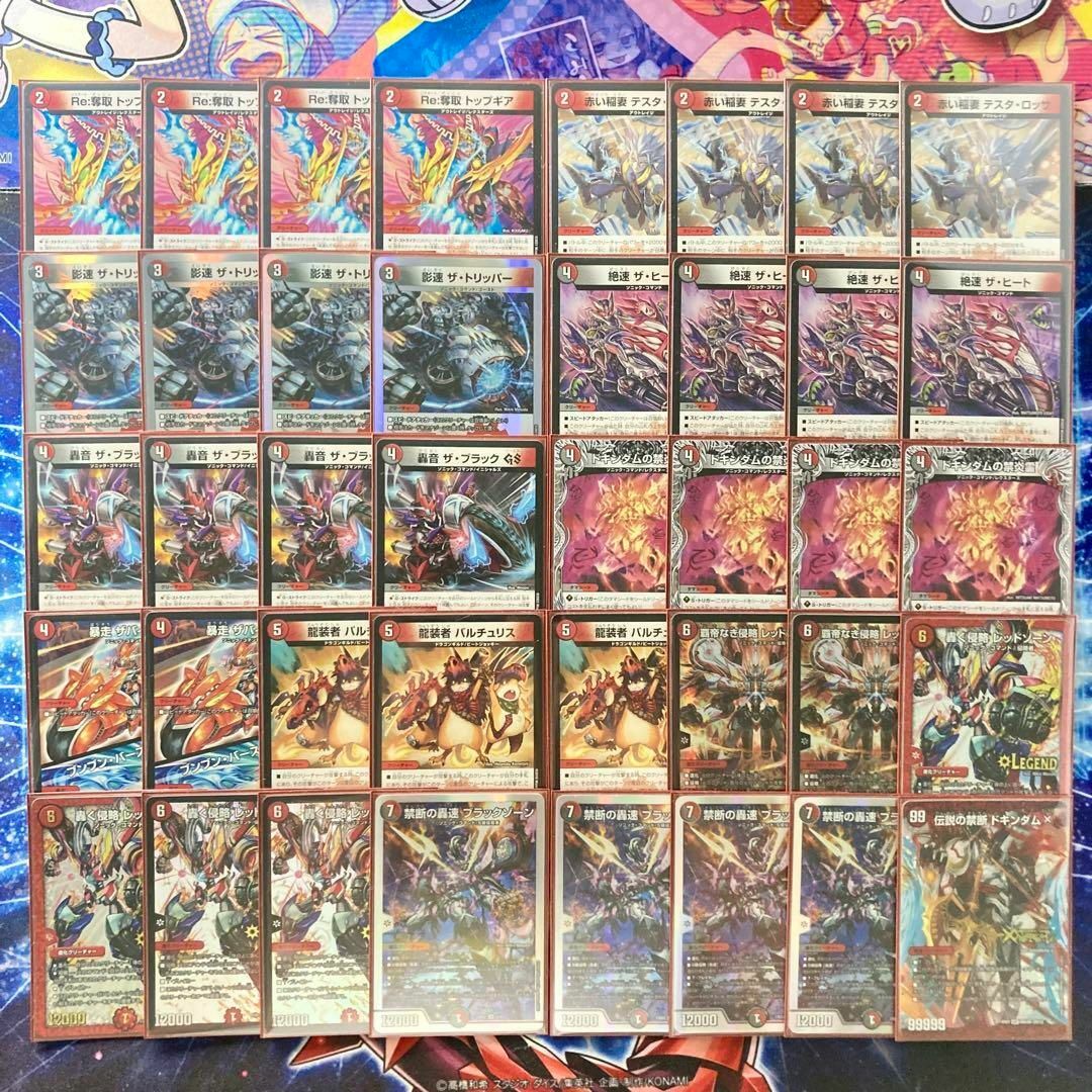 デュエルマスターズ - 今から始める3ターンキル生活 【赤黒 デュエルマスターズ - 今から始める3ターンキル生活 【赤黒