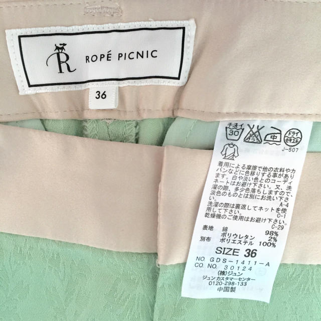 Rope' Picnic(ロペピクニック)のロペピ♡春色クロップドパンツ レディースのパンツ(クロップドパンツ)の商品写真
