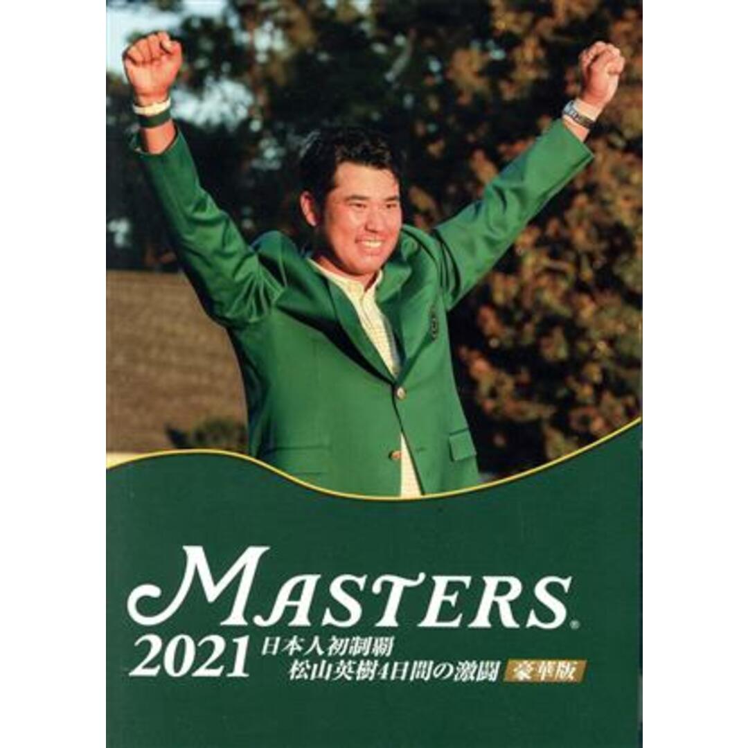 BD / スポーツ / THE MASTERS 2021 日本人初制覇 松山英樹 4日間 BD / スポーツ / THE MASTERS 2021 日本人初制覇 松山英樹 4日間