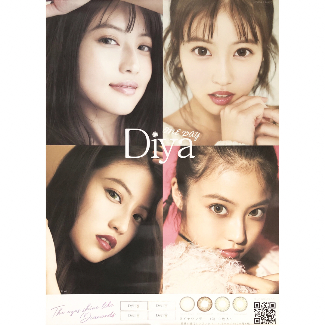 非売品】今田美桜 B2サイズ ポスターの通販 by neko|ラクマ 非売品】今田美桜 B2サイズ ポスターの通販 by neko|ラクマ