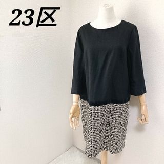 23区 - 23区 美品 クルーネック長袖切替ワンピース ブラック オンワード樫山 46