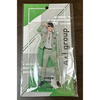 Aぇ！group 佐野晶哉 2023 アクリルスタンド アクスタ(アイドルグッズ)
