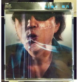 井上陽水        魔力(ポップス/ロック(邦楽))