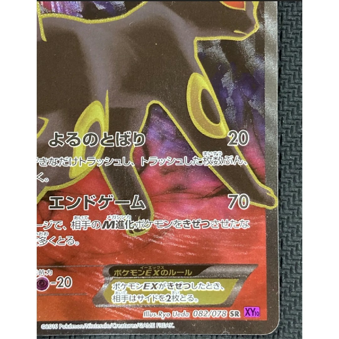 ポケモン - ポケモンカード ブラッキーEX SR めざめる超王 美品 ポケモン - ポケモンカード ブラッキーEX SR めざめる超王 美品