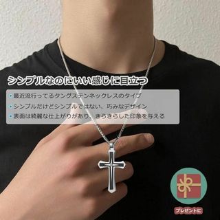 【箱付き】十字架 ネックレス メンズ ステンレス アクセサリー シルバー(長財布)