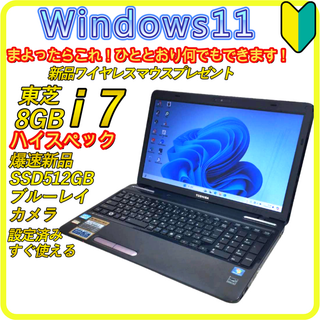 dynabook Satellite B454/M SSD起動8秒 （2）