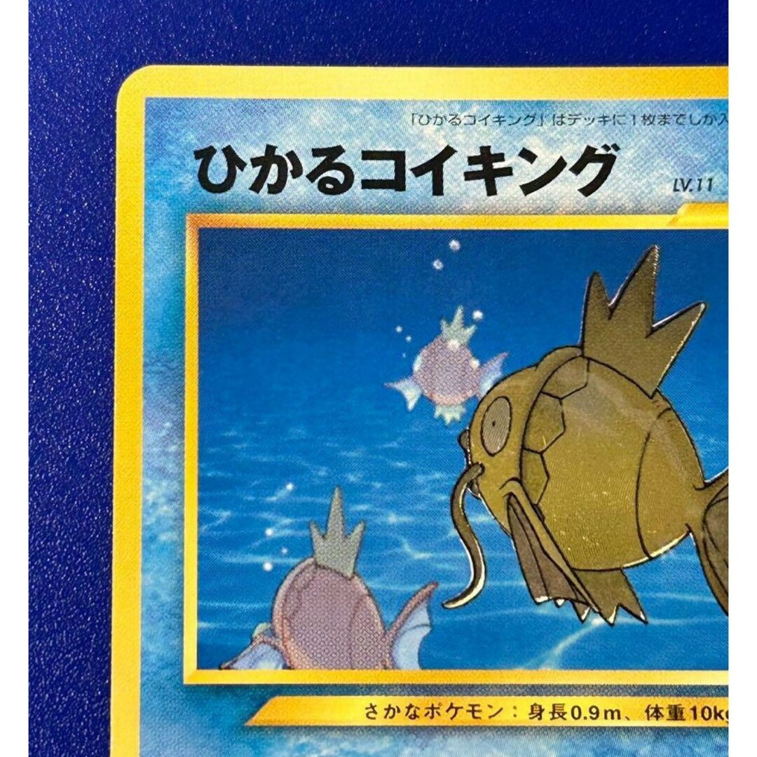 ポケモン - 美品 ひかるコイキング ファンクラブ プロモ 旧裏の ポケモン - 美品 ひかるコイキング ファンクラブ プロモ 旧裏の
