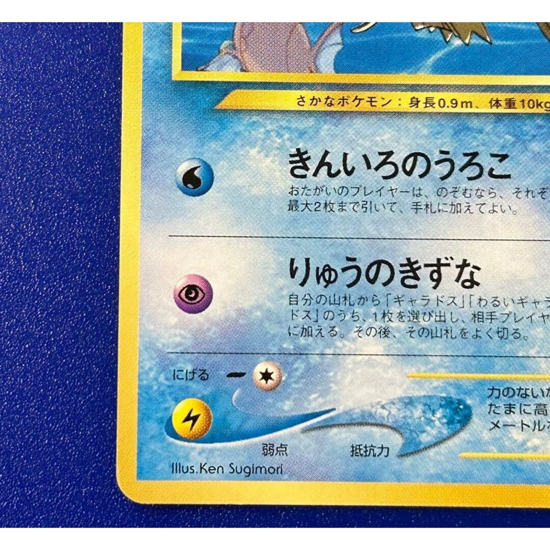 ポケモン - 美品 ひかるコイキング ファンクラブ プロモ 旧裏の ポケモン - 美品 ひかるコイキング ファンクラブ プロモ 旧裏の