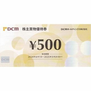 最新 ☆ DCM 株主優待券 500円分 ☆ DCMダイキ ほか(その他)