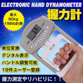 握力計 デジタル ハンド グリップ メーター リハビリ トレーニング 新品❶