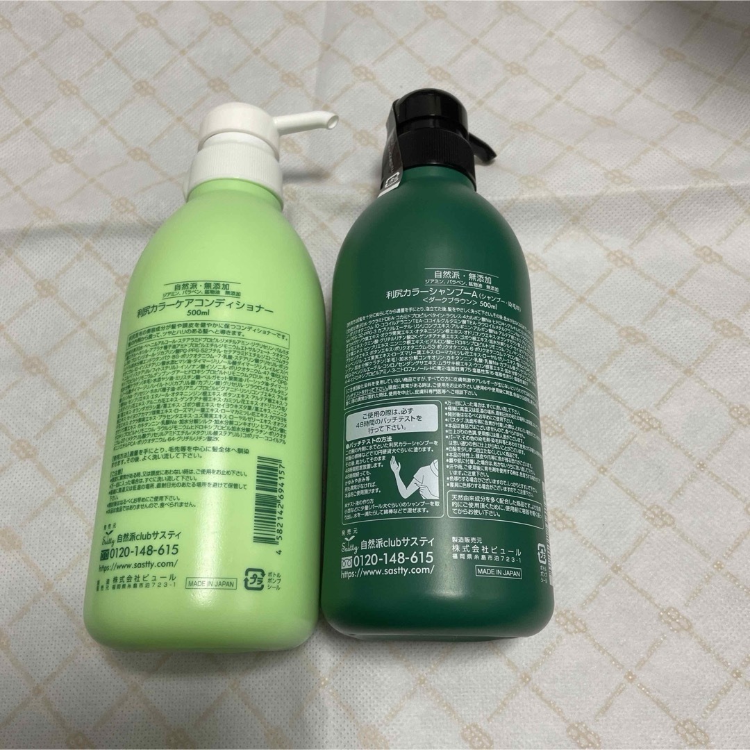 新品】利尻カラーシャンプー 旧い ブラック 500ml自然派clubサスティ 新品】利尻カラーシャンプー 旧い ブラック 500ml自然派clubサスティ