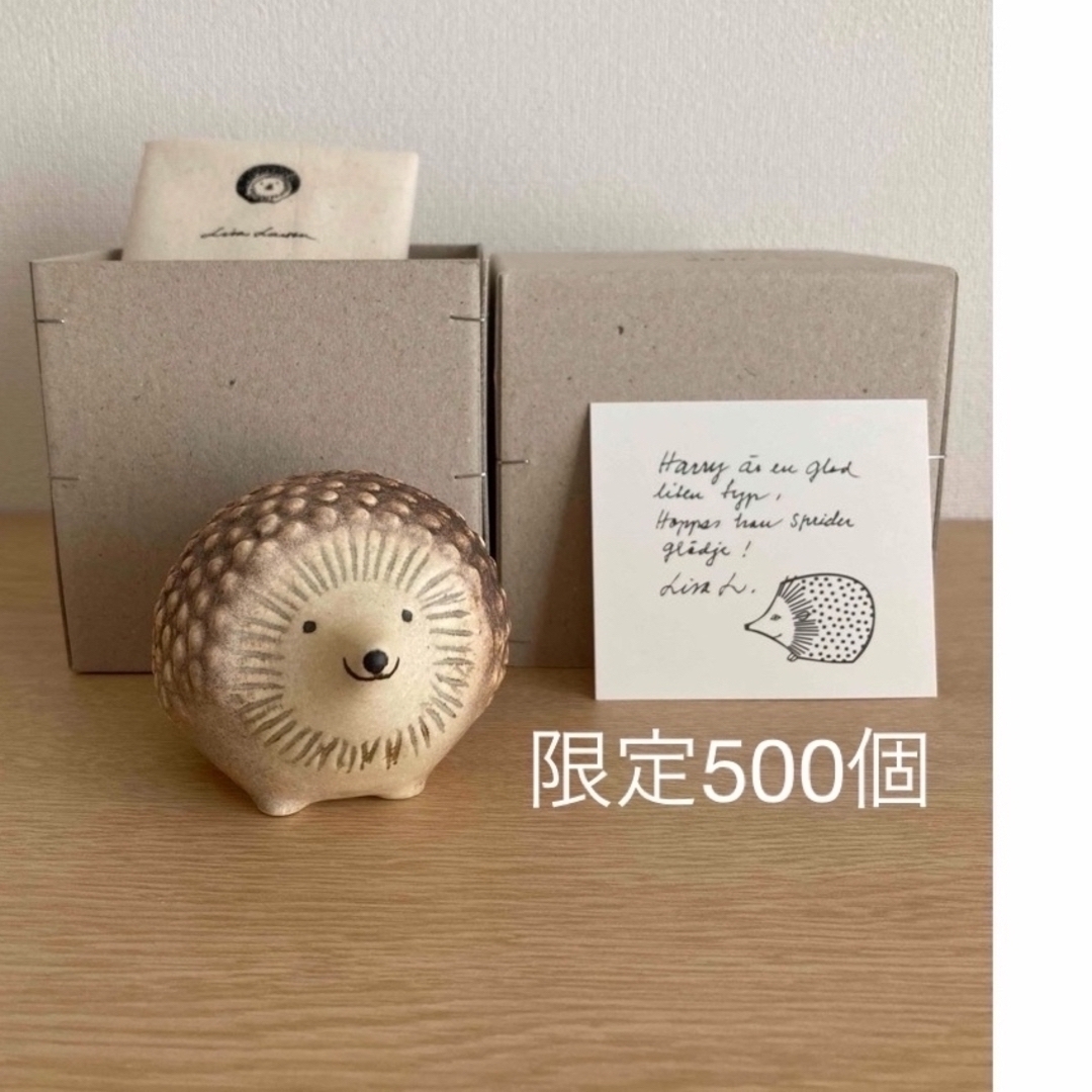 Lisa Larson - 限定500個 リサラーソン ハリネズミ 置物の通販 Lisa Larson - 限定500個 リサラーソン ハリネズミ 置物の通販