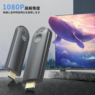 HDMI ワイヤレス 送受信機 無線化 トランスミッター 小型(PC周辺機器)