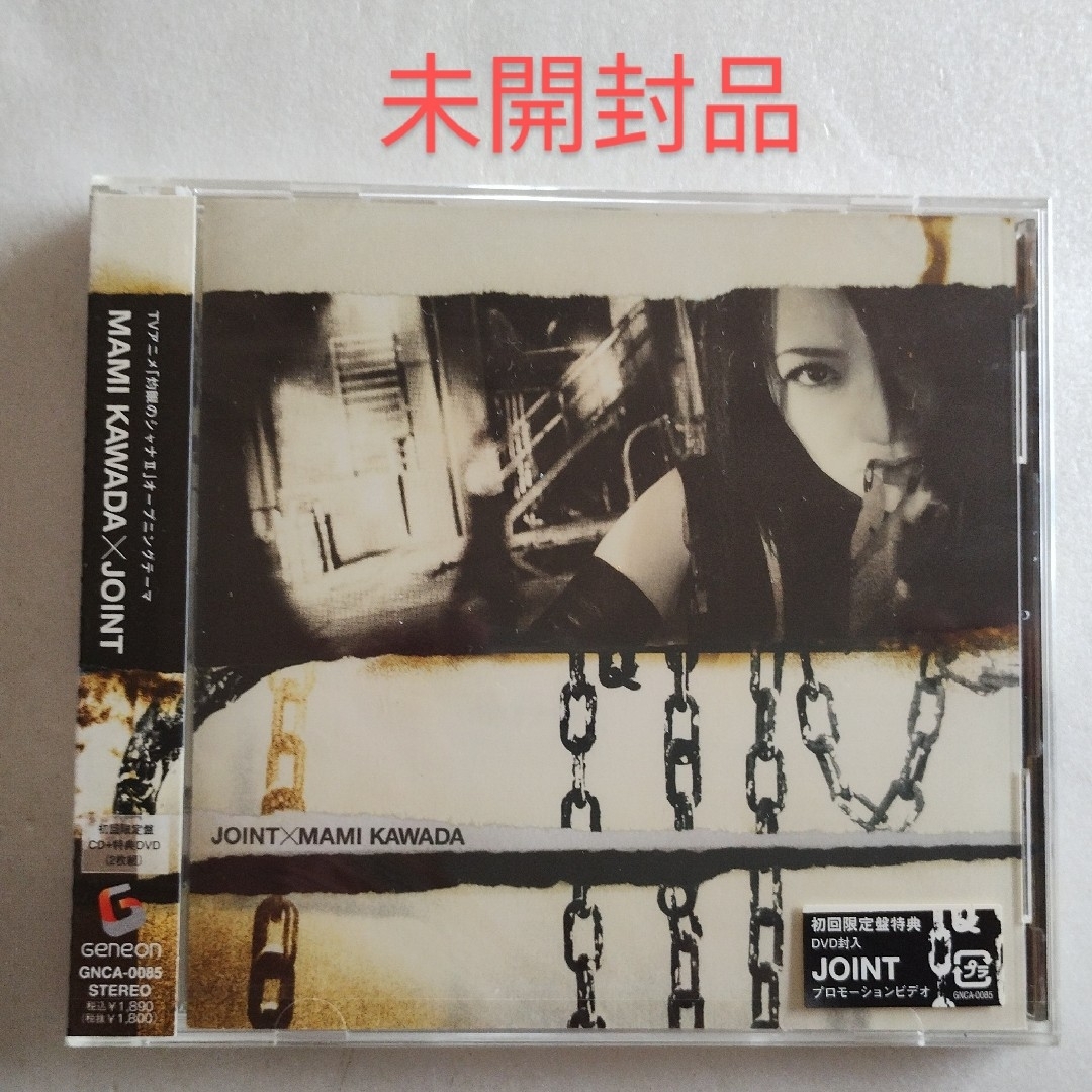 ☆未開封☆ 川田まみ JOINT 初回限定盤 CD+DVDの通販 by ☆未開封☆ 川田まみ JOINT 初回限定盤 CD+DVDの通販 by