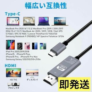 HDMI Type-C 変換ケーブル 2M　4K タブレット パソコン　ゲーム(PC周辺機器)