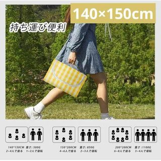 レジャーシート 花火大会 イエロー　ピクニック 2～8人用 マット 遠足 運動会(シングルベッド)
