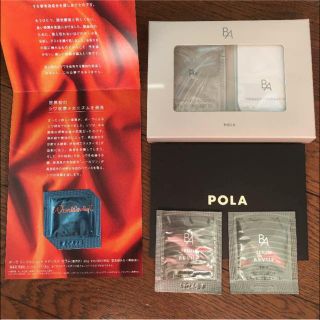 ポーラ(POLA)のポーラサンプルセット(サンプル/トライアルキット)