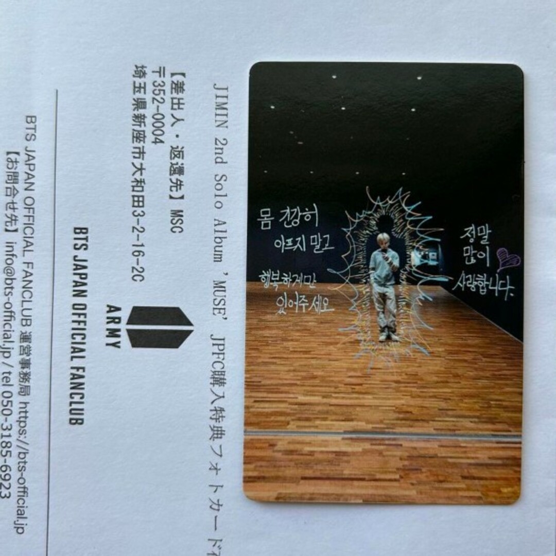 BTS JIMIN JPFC当選 MUSE トレカ フォトカード ジミン K-POP/アジア BTS JIMIN JPFC当選 MUSE トレカ フォトカード ジミン K-POP/アジア
