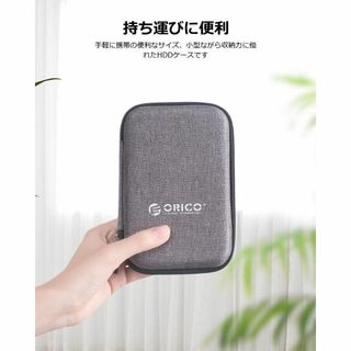 保護ケース 2.5インチ ポータブル 小物収納 傷防止 防塵 耐衝撃 グレー(PC周辺機器)