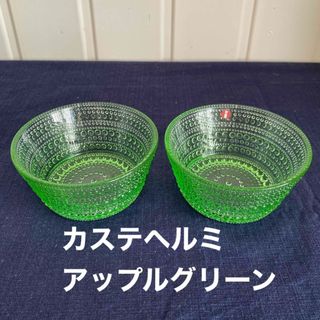 iittala - 廃盤色 iittala カステヘルミ ボウル アップル iittala - 廃盤色 iittala カステヘルミ ボウル アップル