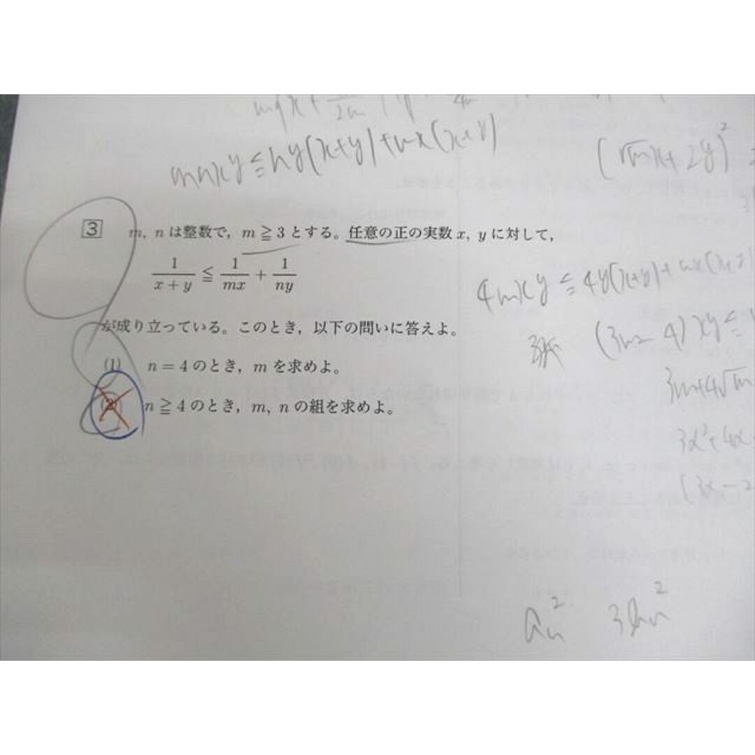55%以上節約 鉄緑会大阪校 高3 最上位クラス(MSA) 理系数学 単元別演習 数学