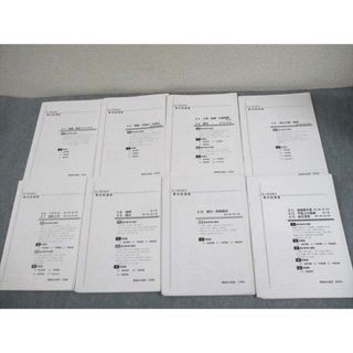 鉄緑会大阪校 高3 最上位クラス(MSA) 理系数学 単元別演習 鉄緑会大阪校 高3 最上位クラス(MSA) 理系数学 単元別演習