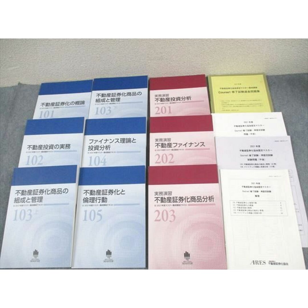 XC10-032不動産証券化協会 2021年度マスター養成講座テキスト101 XC10-032不動産証券化協会 2021年度マスター養成講座テキスト101