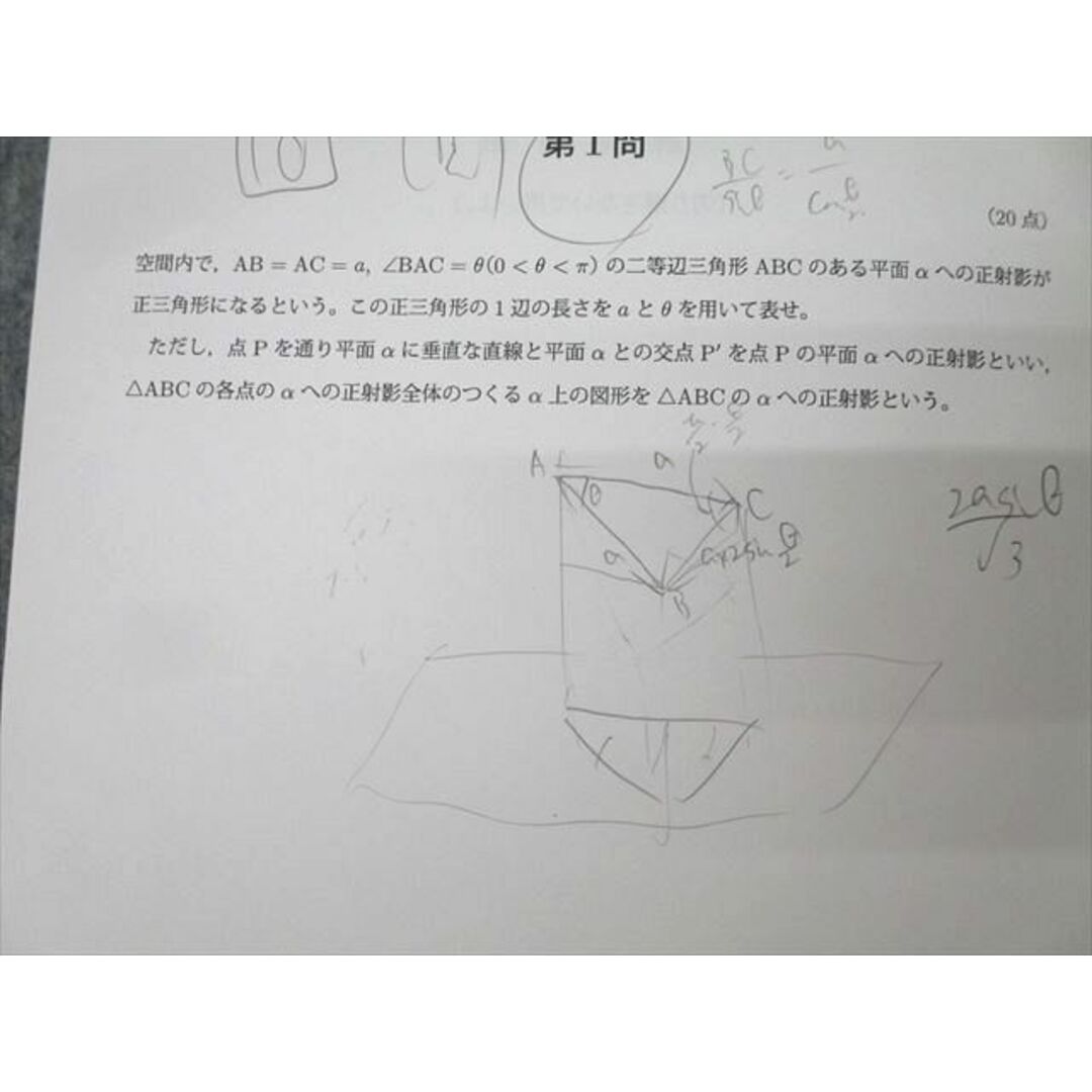 鉄緑会 大阪校 2023年度 第1/2回 東京大学 東大理系数学夏期講習 鉄緑会 大阪校 2023年度 第1/2回 東京大学 東大理系数学夏期講習